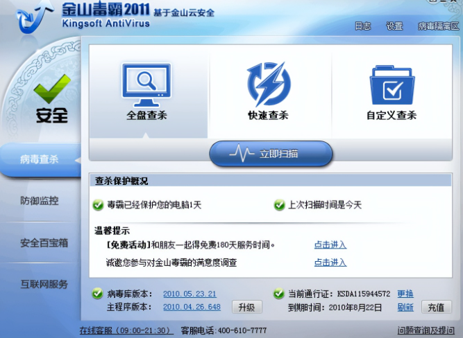 C++|国产杀毒软件为何没落了？前世今生连起来看，就是互联网版宫廷剧