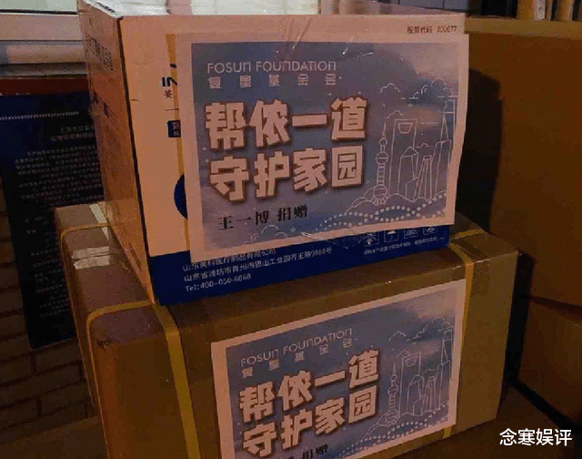 罗志祥|献爱心要看人?同样都是给上海捐物资,王一博和罗志祥遭区别对待