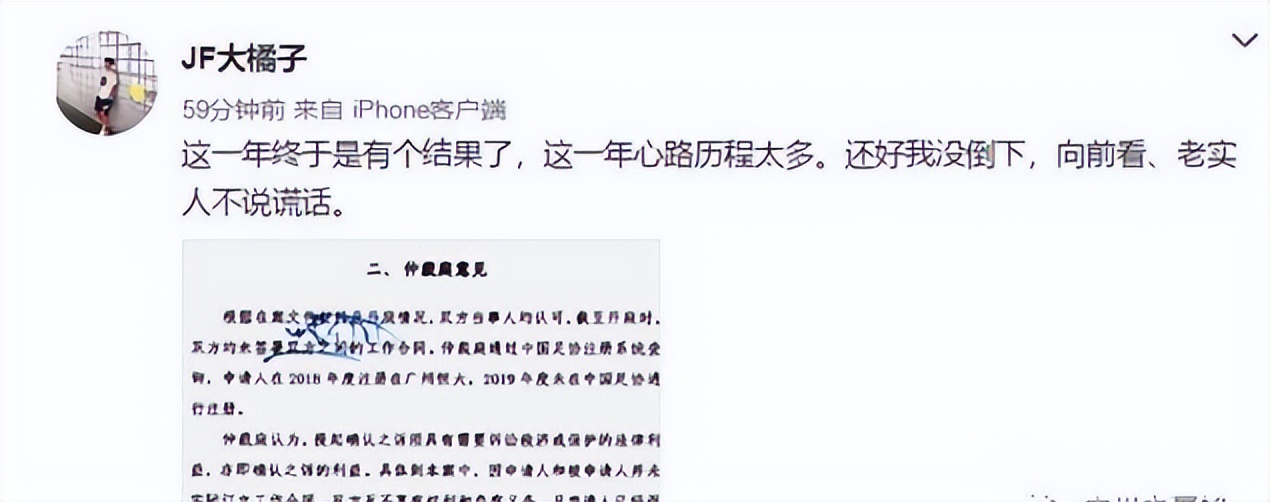 广州市|七年了，广州队又一老臣催泪告别