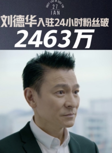 刘德华|账号停更一个多月，掉粉几十万，刘德华的“清醒”打脸了多少明星