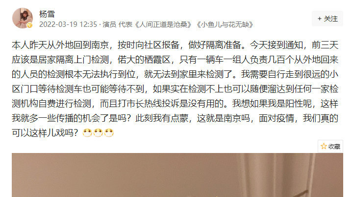 社内相亲|43岁女星杨雪,当红时选择结婚生子,如今因更新动态引起关注