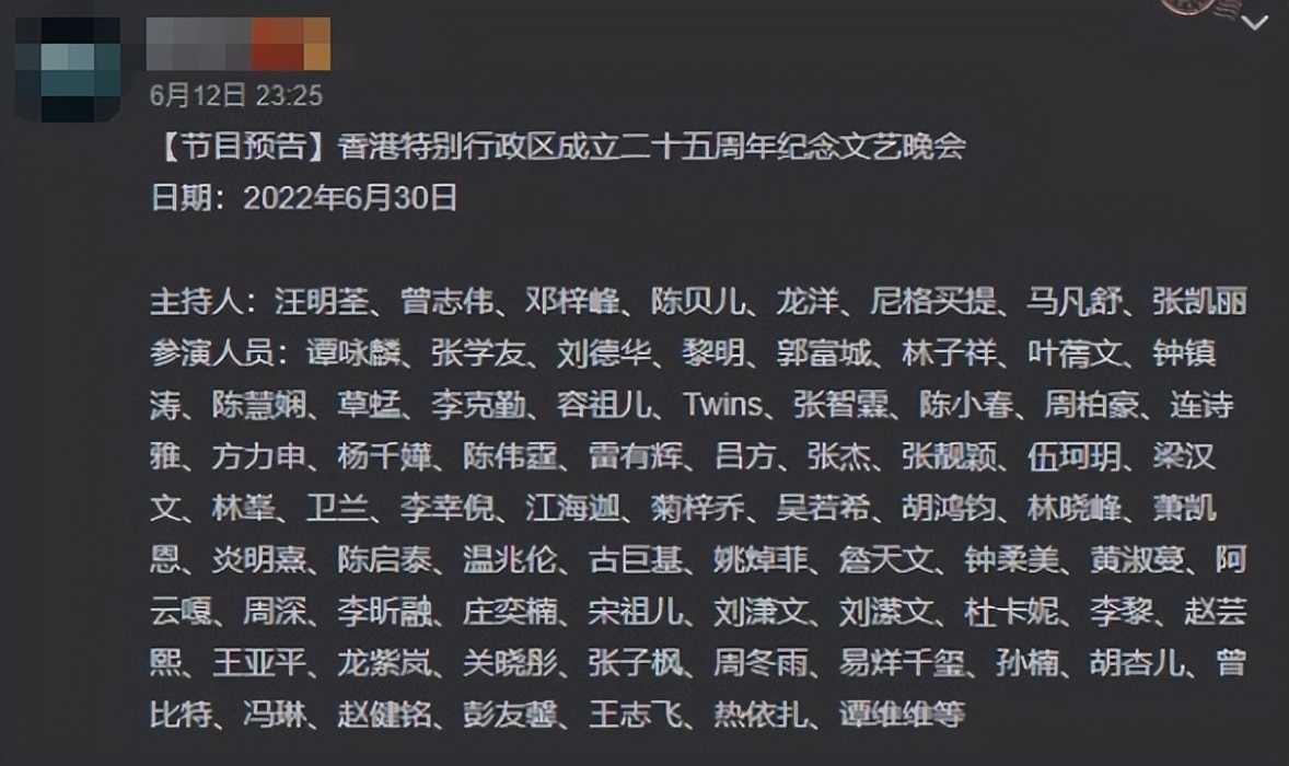 刘德华|香港回归25周年晚会嘉宾曝光!四大天王仅刘德华,郎朗谢霆锋齐聚