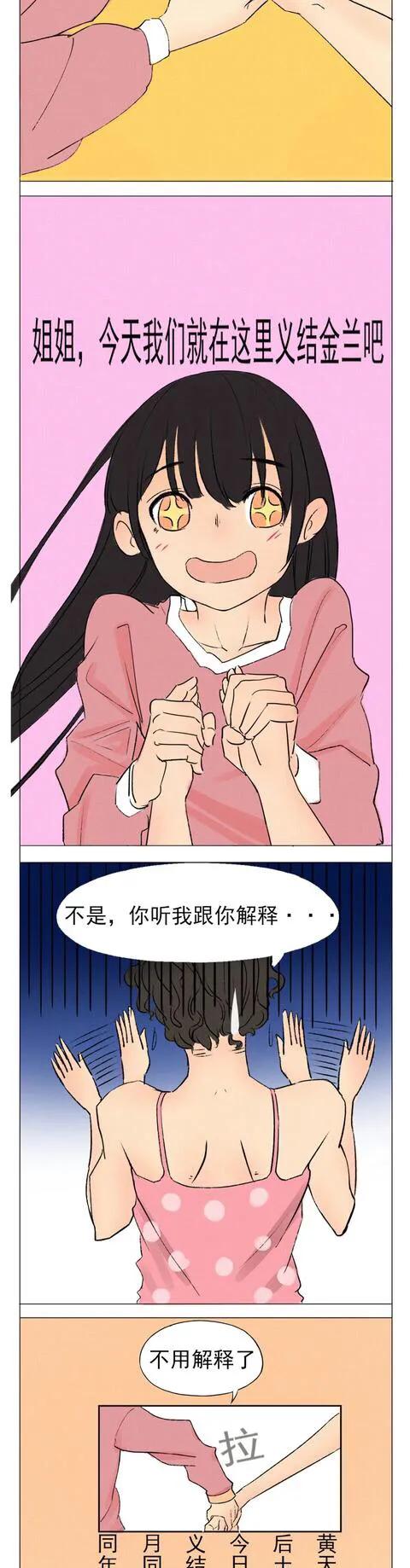 |漫画：我再也不去相亲了，太难了