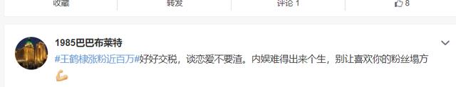 王鹤棣|不演耽改也能爆红？王鹤棣涨粉百万！