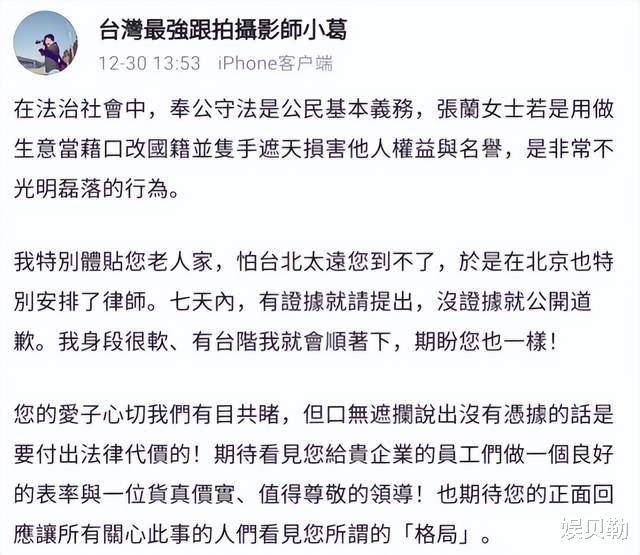 张兰|葛斯齐7天两次起诉张兰，爆隐私以为有杀手锏，然而网友表示理解