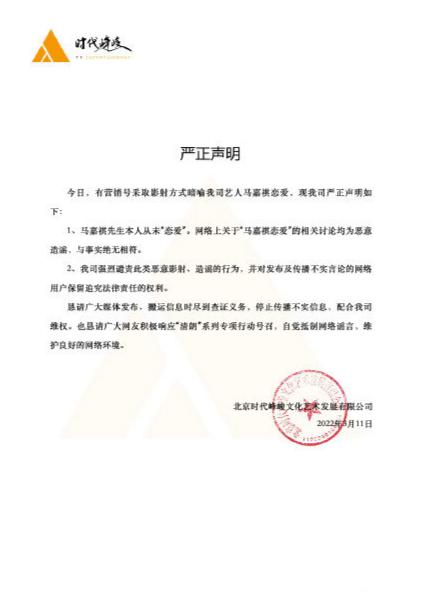 马嘉祺|秘密恋爱？马嘉祺谢可寅辟谣堪称神速，网友：张小寒注意安全