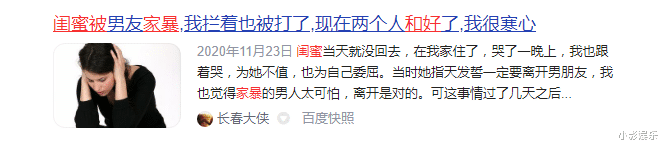 不寒而栗|知名女星首次自曝被男人踹心窝扇耳光!有一种男人,让人不寒而栗