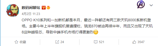 高通骁龙|OPPO K10 小钢炮加上天玑8000等于迫击炮？本月即将发布