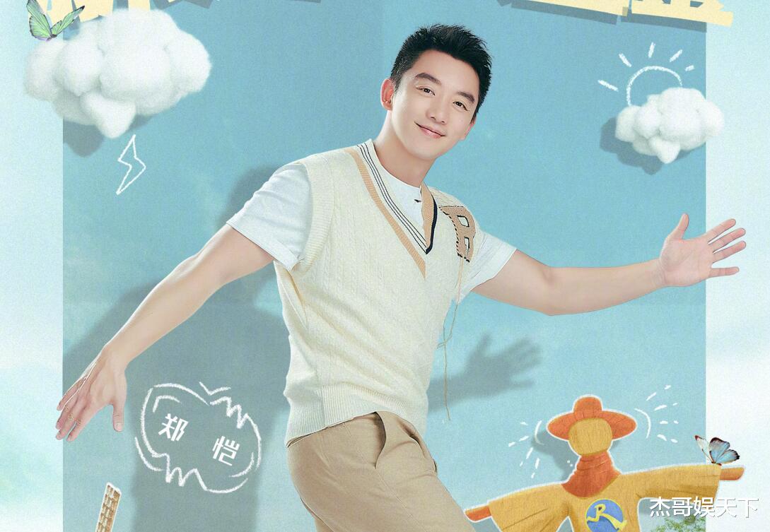 郑恺|郑恺，你这次总算是堵上了那些黑粉的嘴