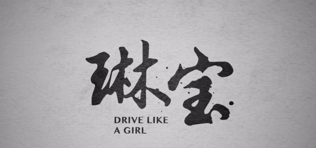 21年,95后云南女孩6000块被“卖”,两次离婚后被奥斯卡导演看上