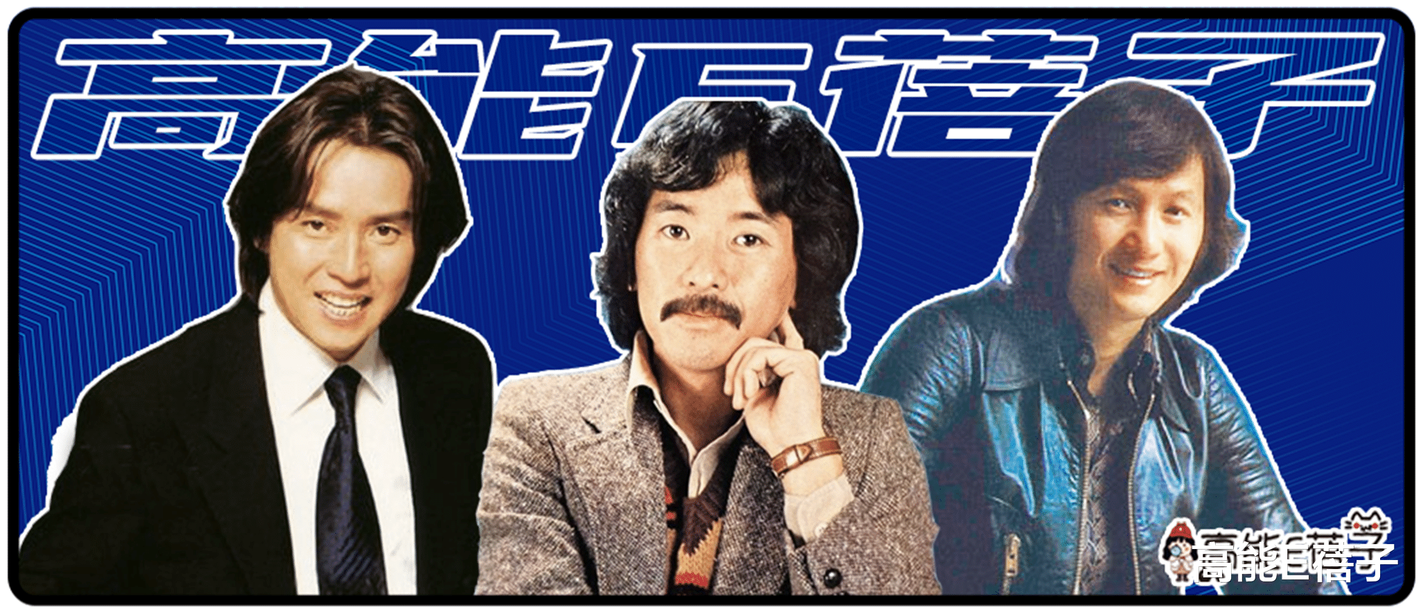 金·卡戴珊|港乐天王风云录(上):靓仔又唱得,才能成为超级巨星