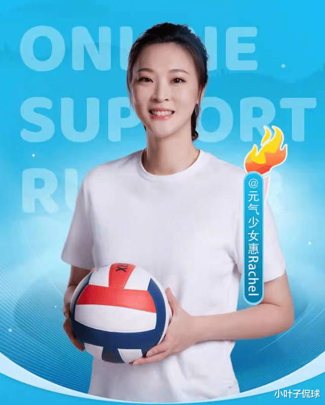 惠若琪|中国女排换帅，惠若琪也走上新岗位！球迷：让她做助理教练