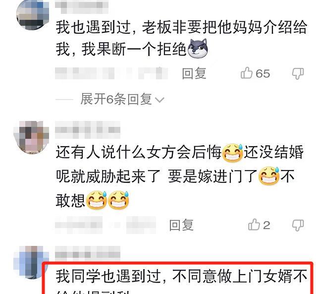 欢乐颂第三季|“不给我儿子当女友就走人”，女生被公司辞退，聊天记录揭开真相