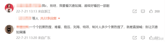 沉香如屑|杨紫《沉香如屑》上线！却被恶意刷低分、还因“小三”事件被抵制