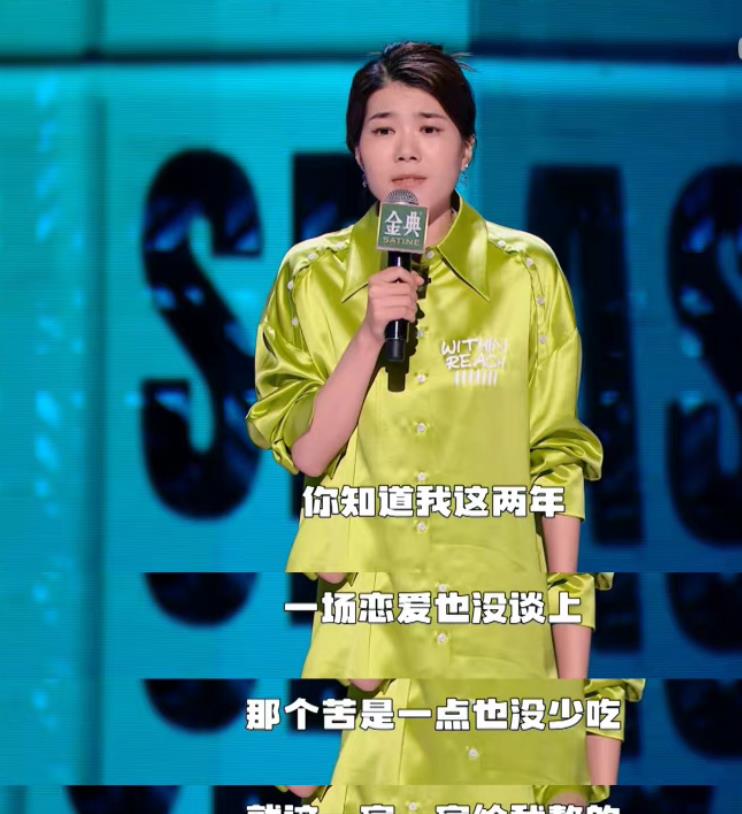 周迅|脱口秀还得看杨笠!简直杀疯了