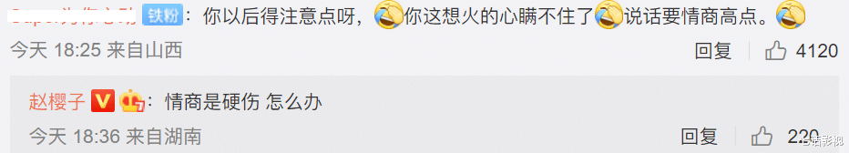 赵樱子|笨蛋美人称霸热搜，景甜翻车，赵樱子自认情商低，张碧晨气坏观众