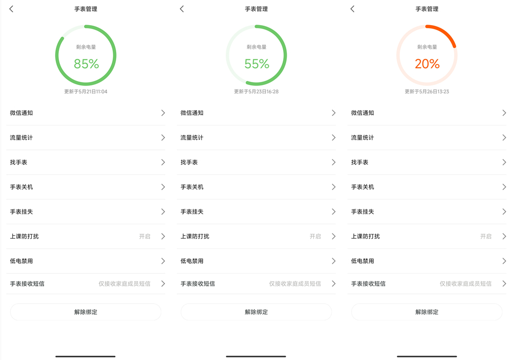 微信|米兔儿童电话手表6C 双聊天 双支付