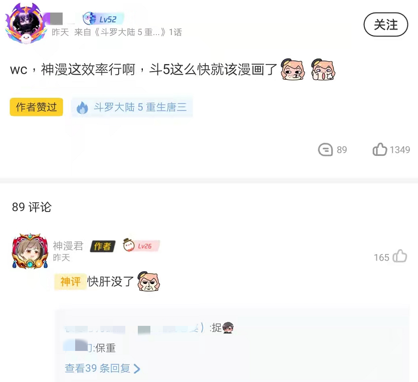 漫画|《重生唐三》漫画即将上线,前面几部都还没完结,神漫君快肝没了