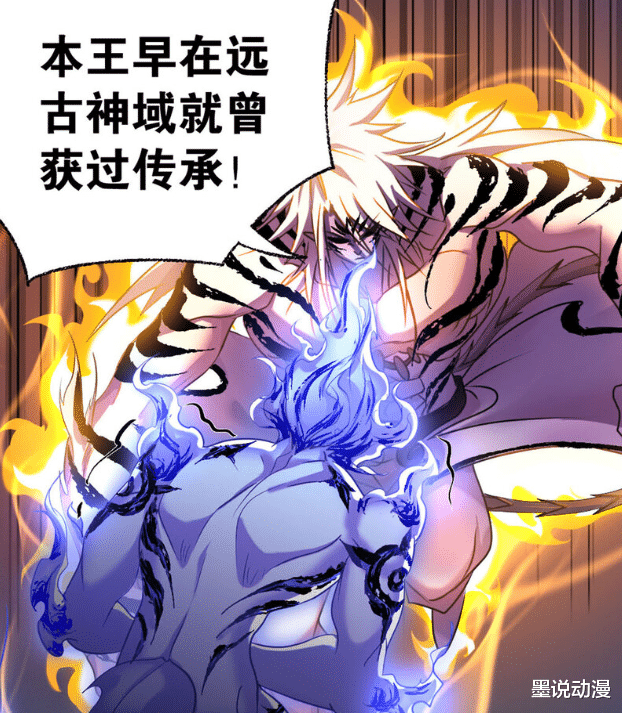 戴沐白|斗罗大陆：邪眸圣王是真正的神兽，曾获过古神域传承，胜负将揭晓