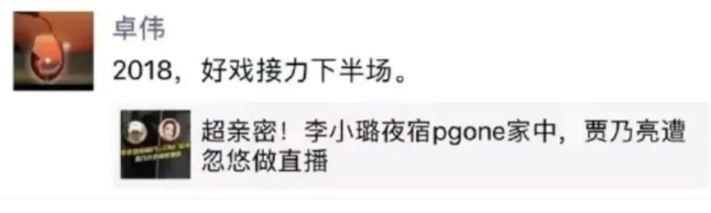 王思聪|“娱乐圈纪检委”卓伟和王思聪,针尖对麦芒的三次名场面