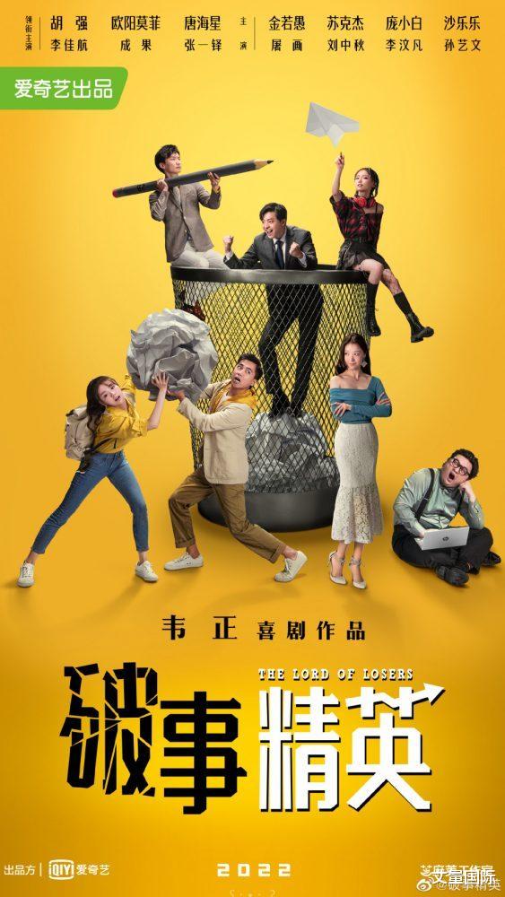 电视剧|盘点12部「6月最新电视剧」