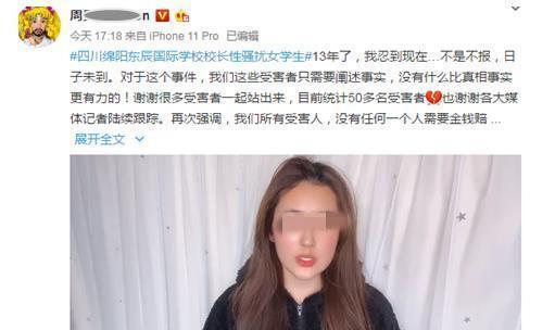 硬气!女网红举报13年前猥亵自己的老师。结局解气:老师被判14年