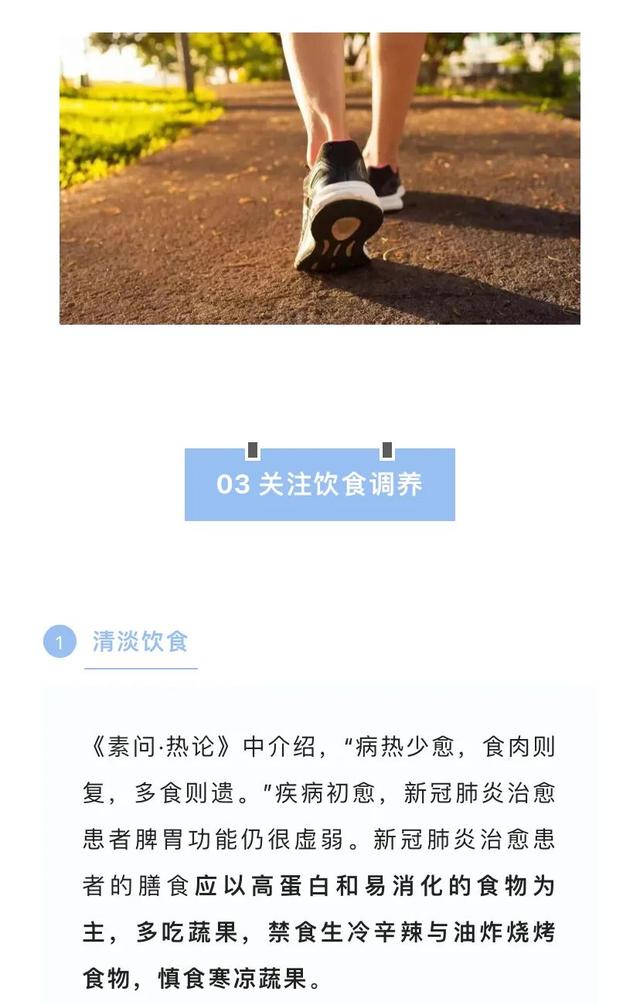 糖尿病|“阳过”到“阳康”，这份中医调养建议送给你