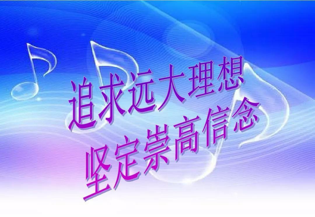 脑供血不足|老年人,要想活得年轻健康幸福快乐:请您打开理想信念的总开关