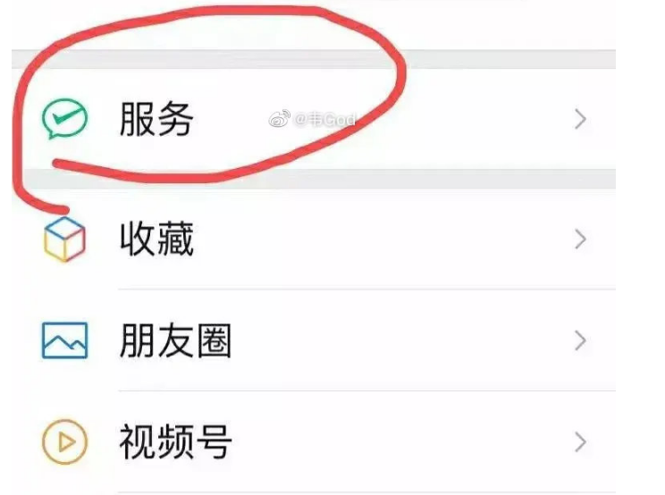 安卓|微信“支付”变成了“服务” 你办好特约条形码了吗？