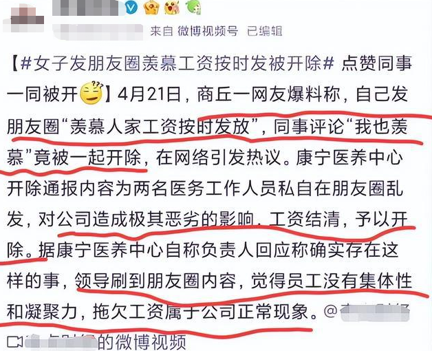 |羡慕按时发工资的女生被开除，护士专业水平遭质疑，后续来了