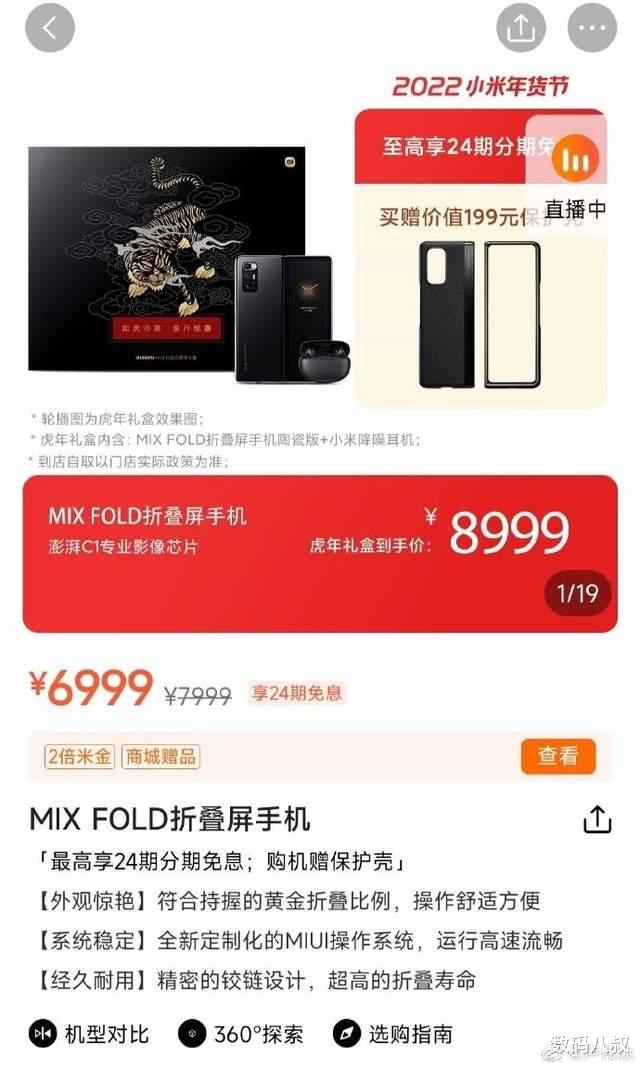小米科技|荣耀Magic V发布，9999元起，花粉：这也太便宜了！