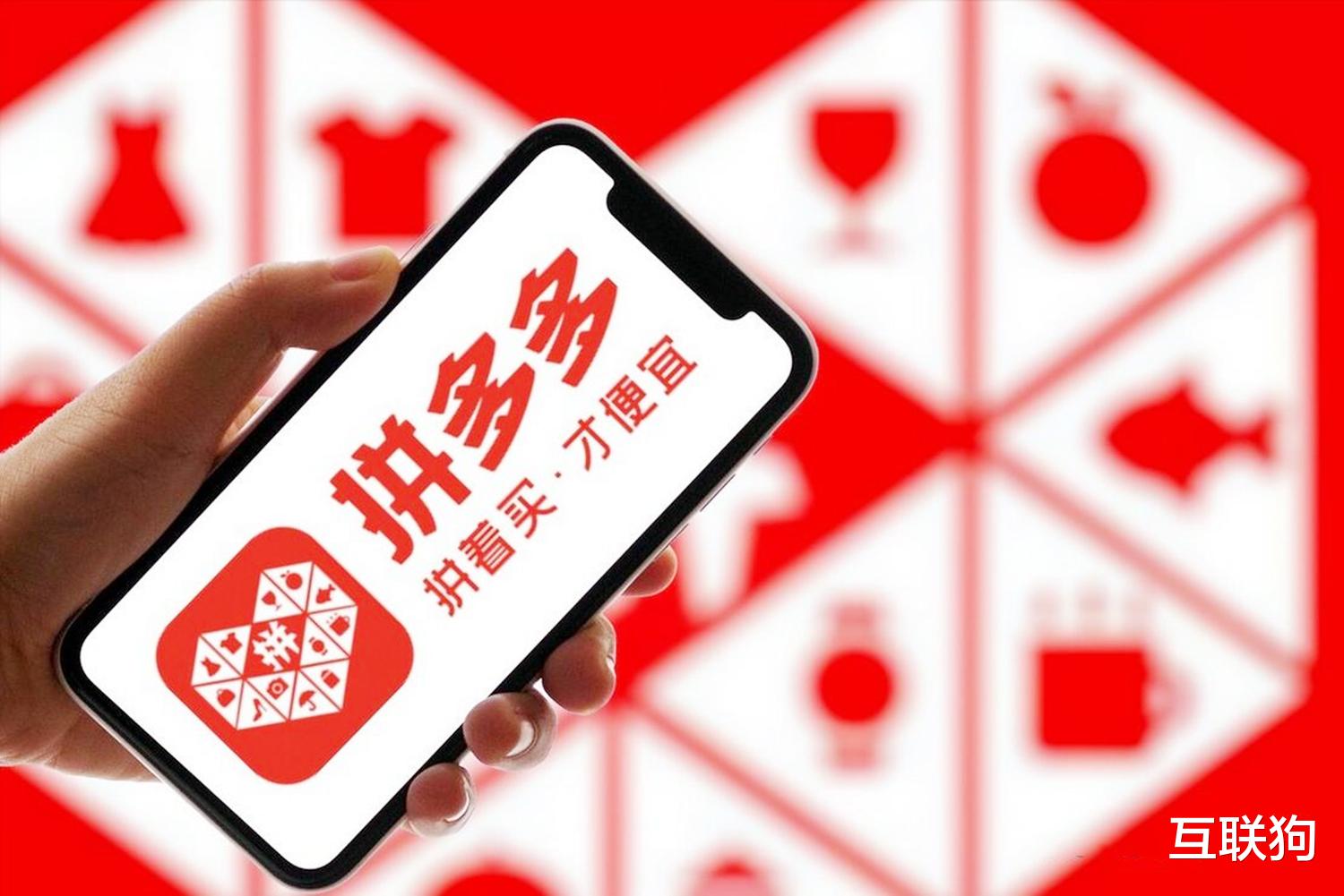 拼多多|重新定义0.9%的拼多多,这次“栽了”?