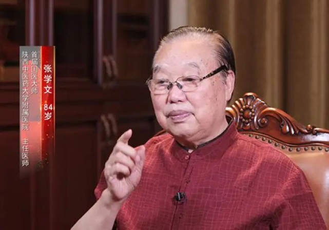 枳实|87岁国医大师张学文,身体硬朗,思维敏捷,他的养生方法被公开
