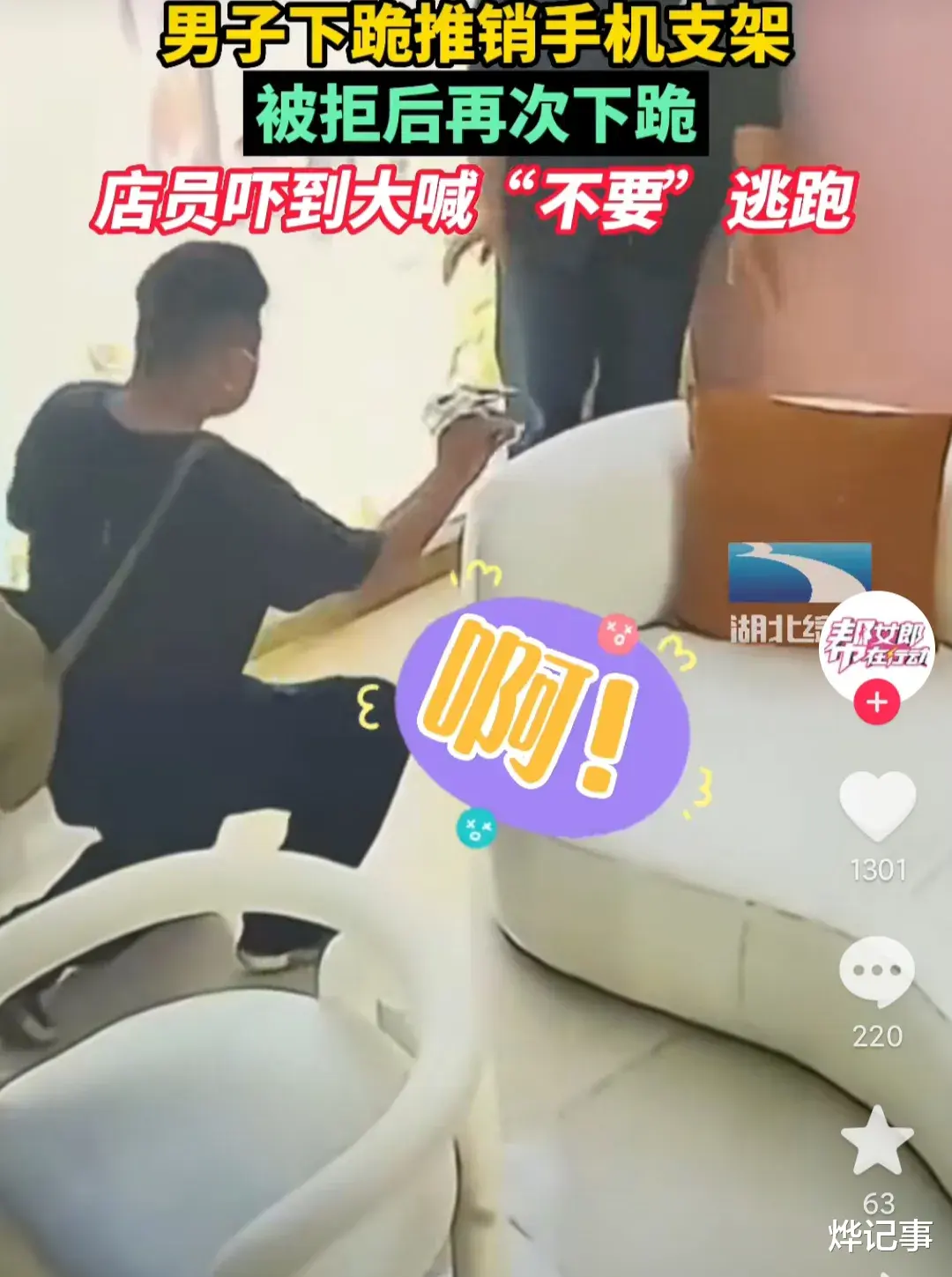 男子“扑通”一声跪下,把女子逼到了墙角