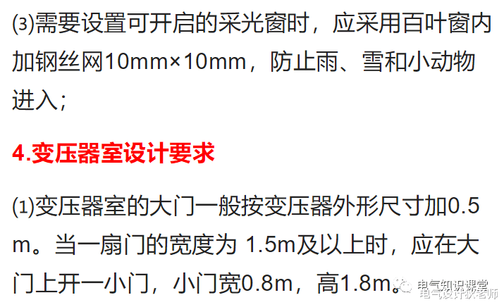 建筑供配电系统基础知识详解,足够你学习一阵子,实用干货!