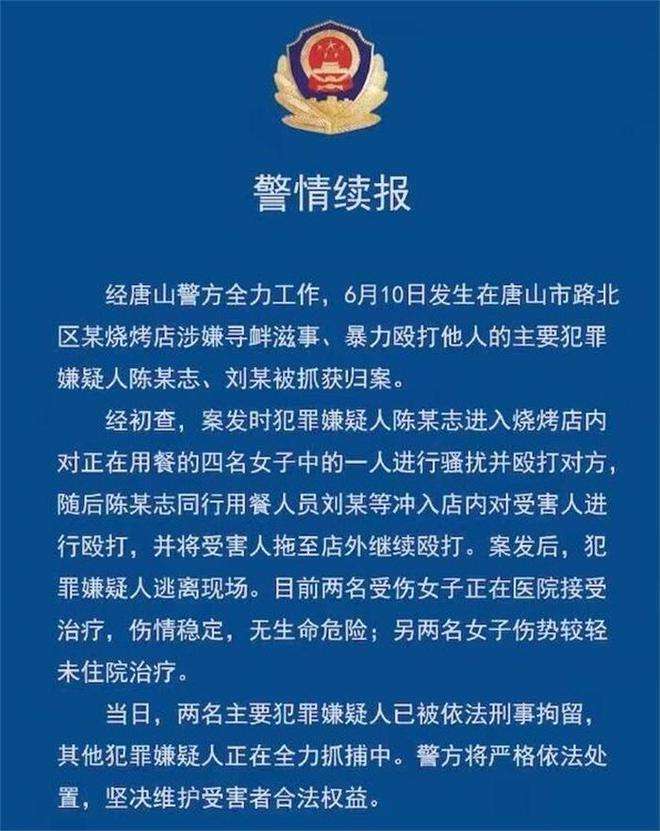 唐山打人的主犯妻子和朋友:主犯想用60万私了?不是啥大不了的事儿