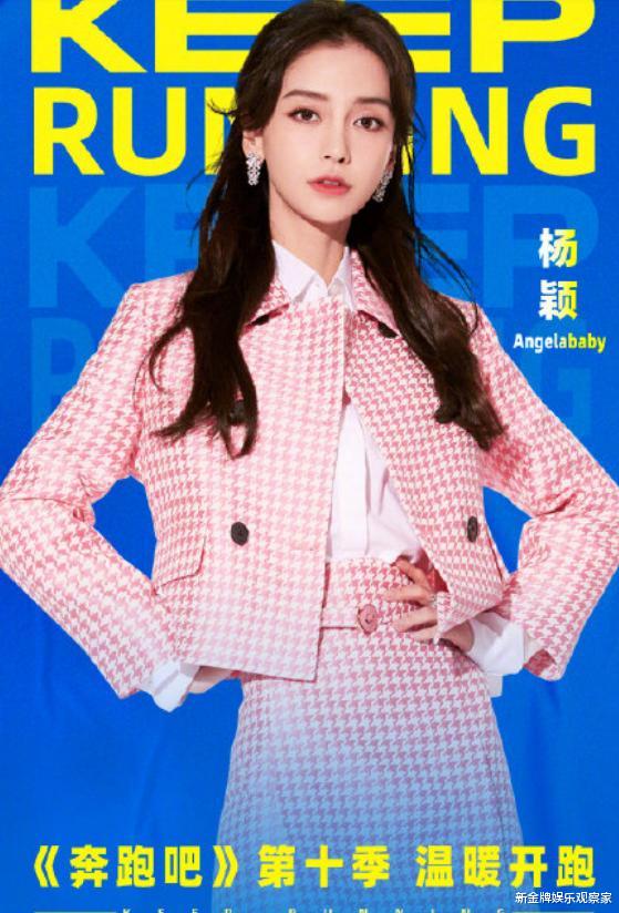 余景天|奔跑吧10官宣方式太新颖？baby蔡徐坤等连麦，周深因坐飞机错过