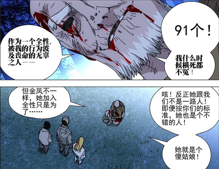 阿牧|一人之下｜为何无根生引导了不少人，却没有将梅金凤引上正途？