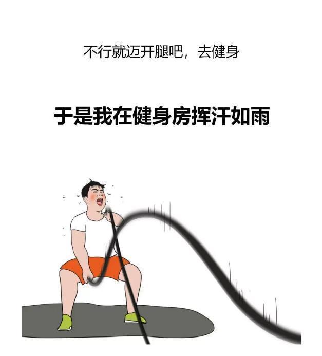 |为何人到中年，会胖成“球”？一组漫画揭秘，看完希望能理性对待