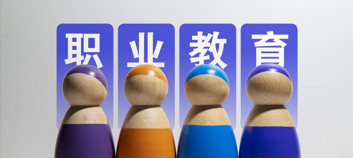 职业教育|取消“普职分流”?初中生都能上高中了?别误读,家长请注意3点