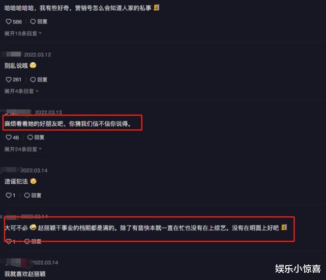 赵丽颖|墙倒众人推！曝赵丽颖疏远谢娜，为事业选择自保，疑跟刘诗诗结盟