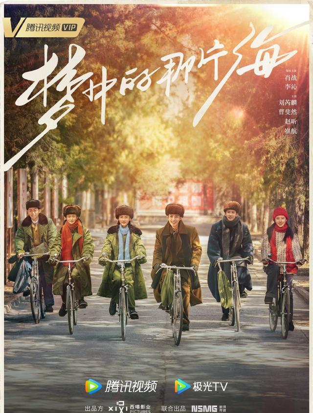 肖战|肖战挑大梁!《梦中的那片海》5度搭档李沁,荧幕CP神仙颜值登顶