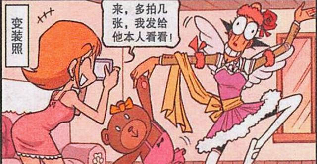 漫画|美女“心思单纯”呼呼大睡，殊不知危险降临，老古：我会守护你！