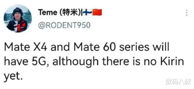 5G|支持5G、harmony4.0加持,华为Mate 60系列才是真正的华为回归