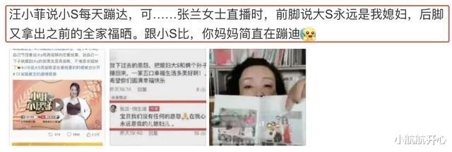 小S|小S正面回应汪小菲谩骂：忍！许雅钧则力挺老婆，称赞她智慧高