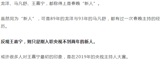 撒贝宁|美女主持惊艳春晚,成“撒贝宁接班人”