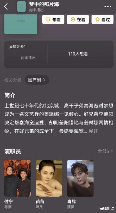 肖战|肖战新剧低调开机了？网传《梦中的那片海》筹拍，又是一个空降