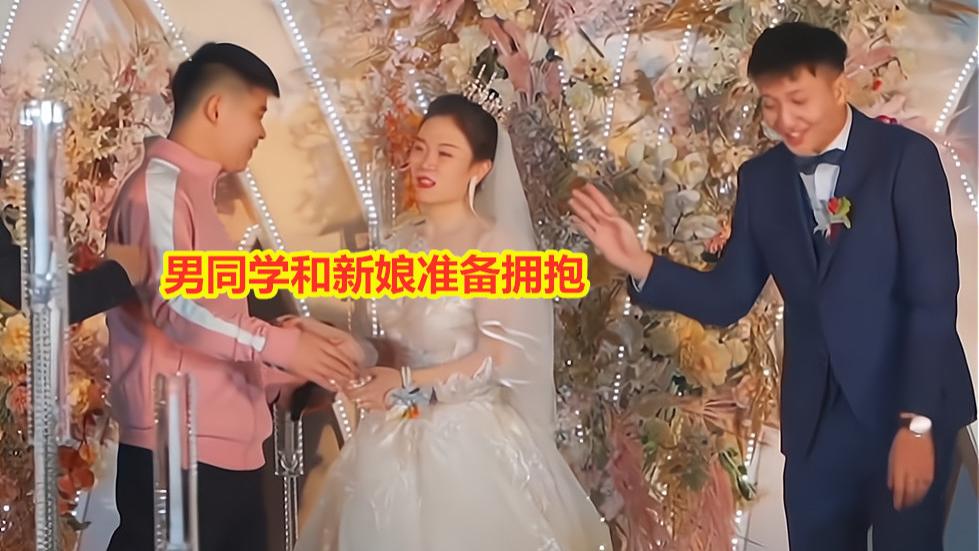 男同学要抱新娘，新郎摆手转身就走，新娘高情商拉他来“三人抱”