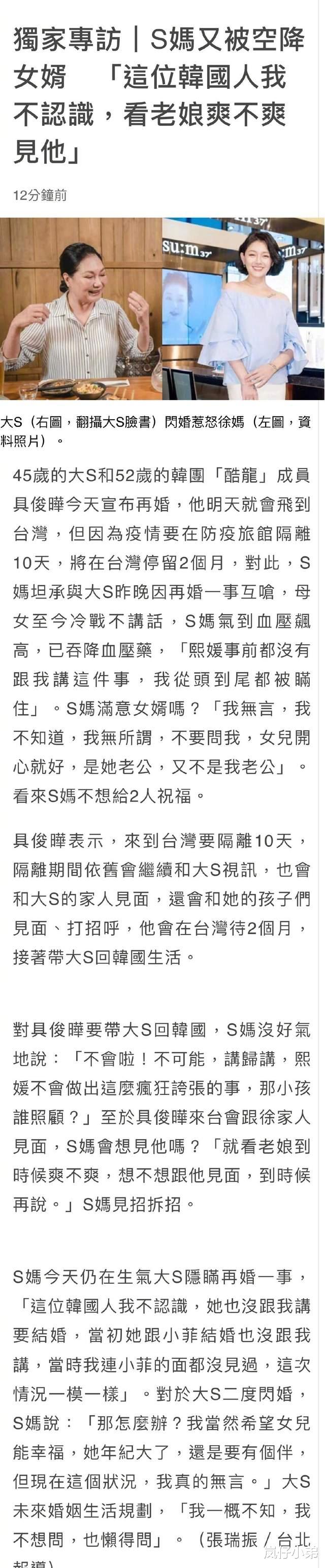 大S|大S上演霸气发言，坦言：已经退出演艺圈，具俊晔已抵达台北！