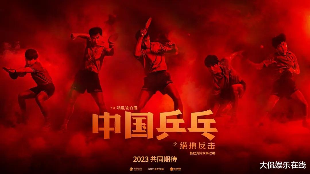 运动员|挥洒汗水拥抱激情,《中国乒乓》点燃你的乒乓梦